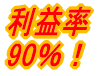 利益率90％の週末起業！赤ちゃん手形起業マニュアル 