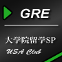 GRE(R) Test, Verbal　重要単語5500　MP3 音声ファイル