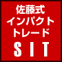 FXで精神的に安定して稼ぎたいあなたへ！FXで継続的に稼ぐための手法を公開！【佐藤式インパクトトレード術】