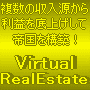 Virtual RealEstate  オンライン帝国