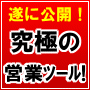 統計未来学鑑定ツール