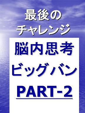 あなた専用の成功法則