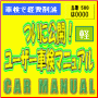 自動車関連 電子書籍販売サイト CAR MANUAL