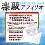 s0029【楽販アフィリオ】中学受験は親のあなたで決まる！和田秀樹の中学受験 親のバイブル