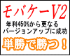 驚愕の単勝予想　モバケー　１１月開催分　