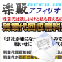 s0136【楽販アフィリオ】7日間「未払い残業代請求プログラム」