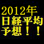 日経平均予想　季節性　Seasonal Index