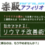 s0336【楽販アフィリオ】リウマチを改善！自分でできるリウマチ改善術 