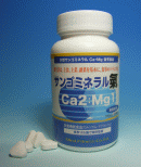 サンゴミネラル氣　Ca2:Mg1