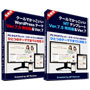 クールでかっこいいMT＆WordPressテーマ Ver.7.5特別版セット＆Ver.7セット