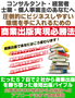 たった57日で2社から商業出版を勝ち取った短期出版バイブル　120日サポート付き