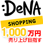 Next Challenge〜たった1ヶ月で3000万円以上売り上げた社会的地位の高い超穴場ビジネス〜