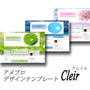 アメブロデザインテンプレート「Cleir」