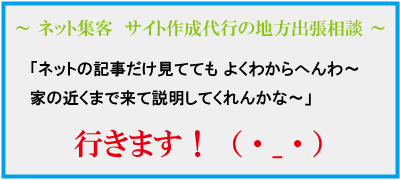 地方在住の「自営業者」限定　出張相談レーベル    「俺たちのターニングポイント」