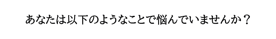 クレ-ム対応術