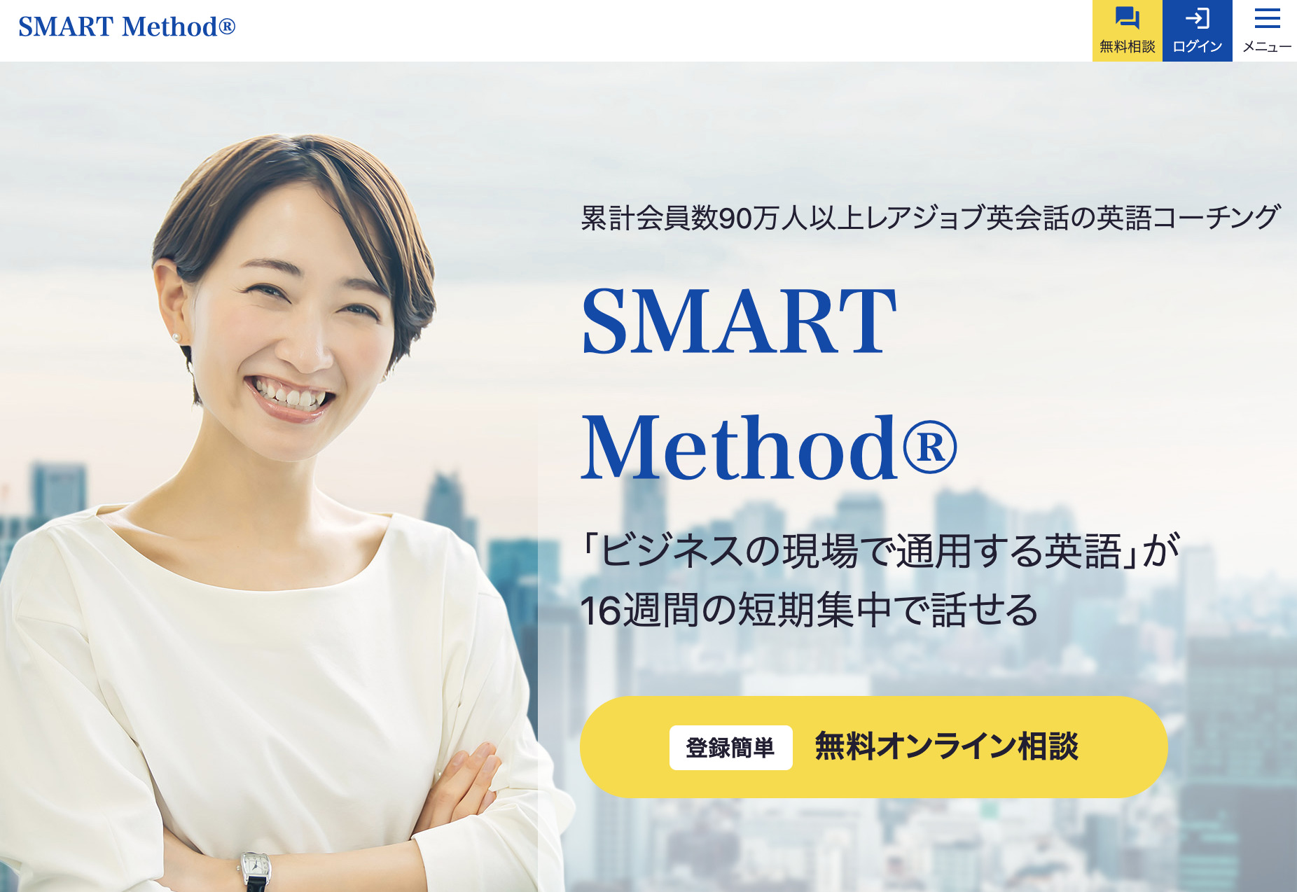 SMART Method（スマートメソッド）