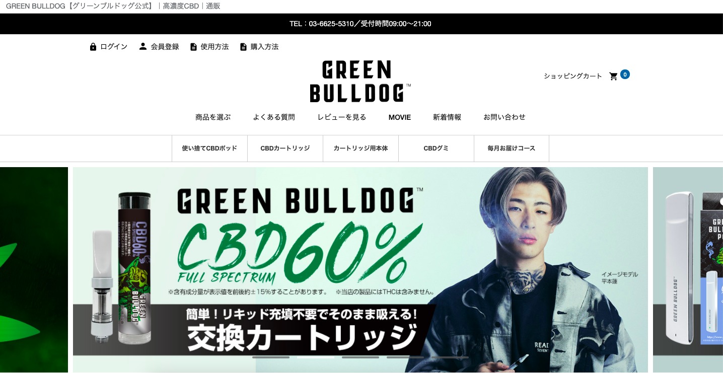 GREEN BULLDOG（グリーンブルドッグ）