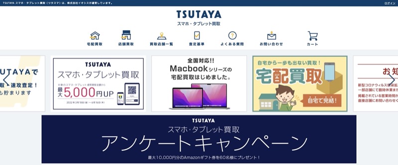 TSUTAYA