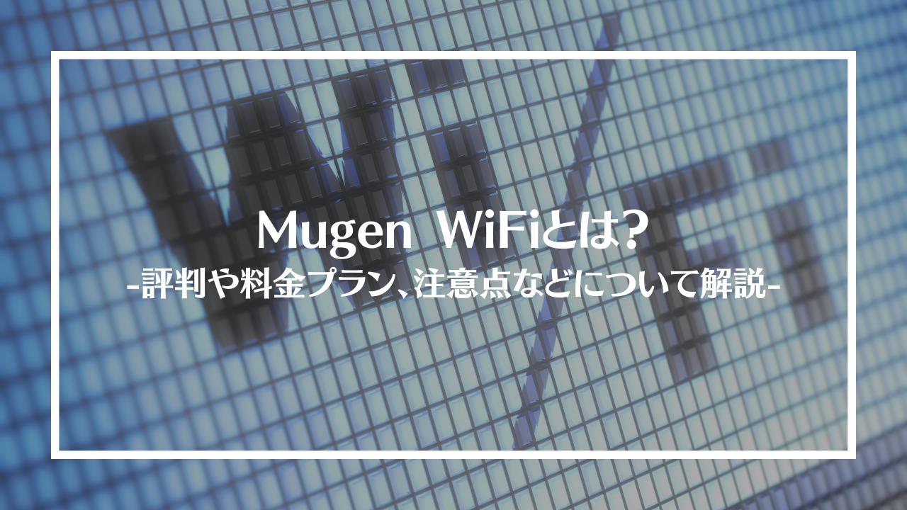 Mugen WiFi