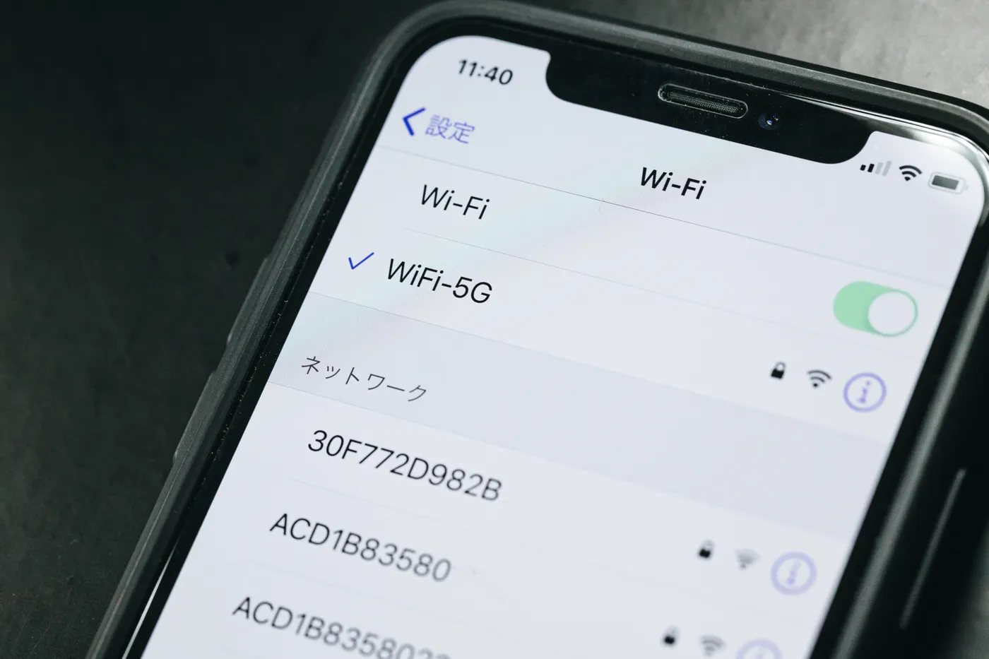 WiFi-5Gのスマホ