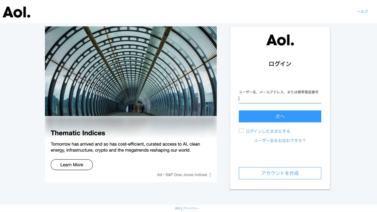 Aol公式サイト