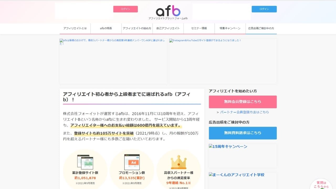 afbのトップページ