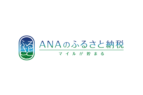 ANAのふるさと納税