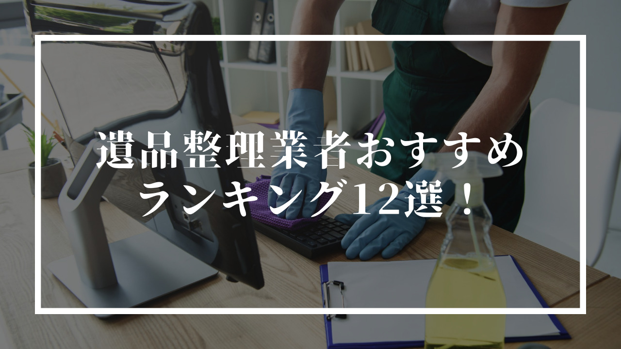 掃除している人とテキスト