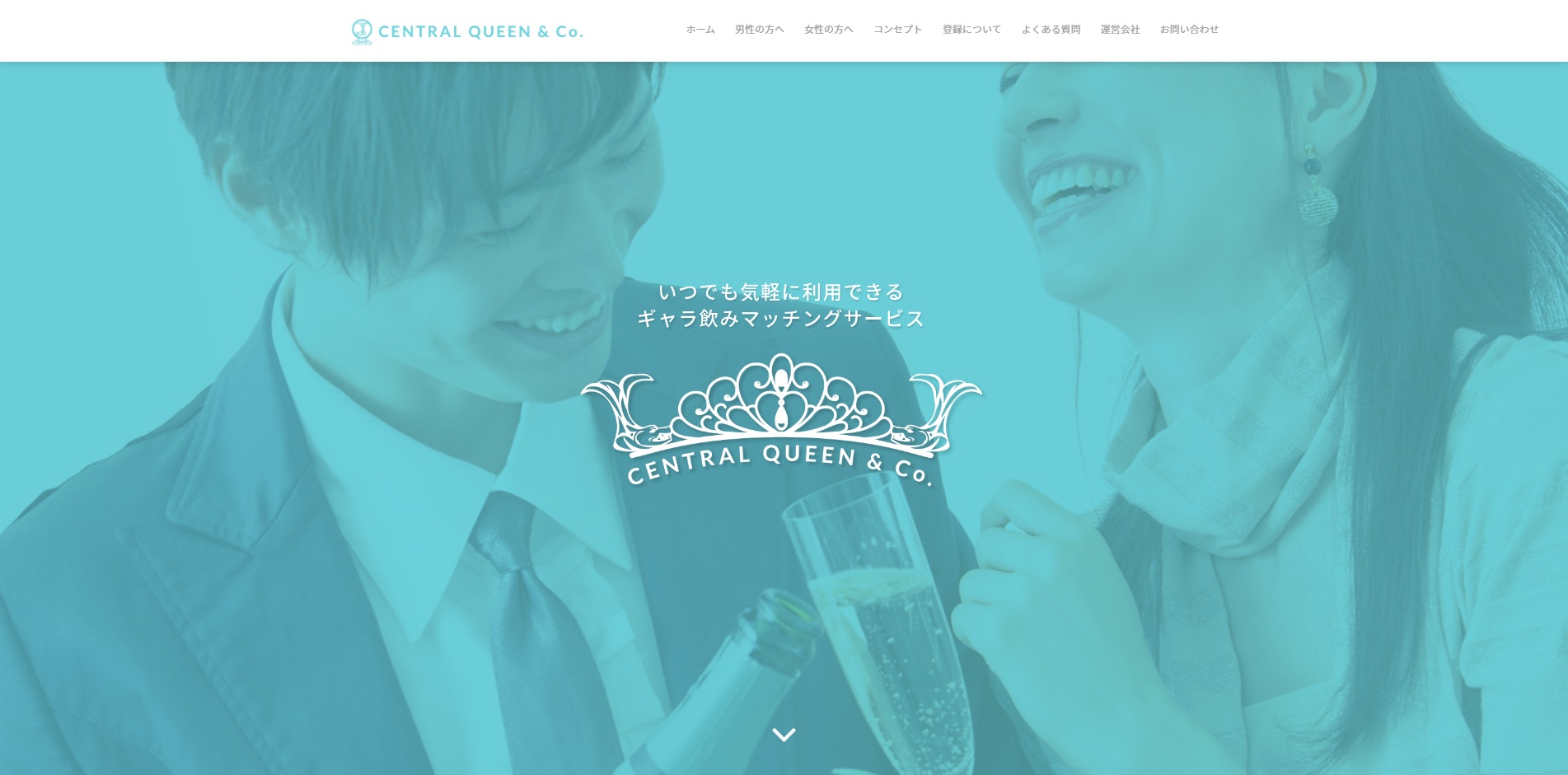 CENTRAL QUEEN(セントラルクイーン)