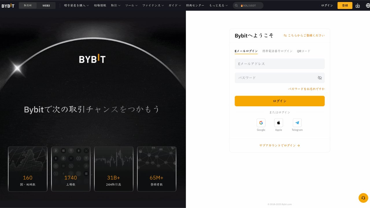 bybit公式