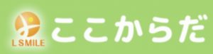 ここからだロゴ