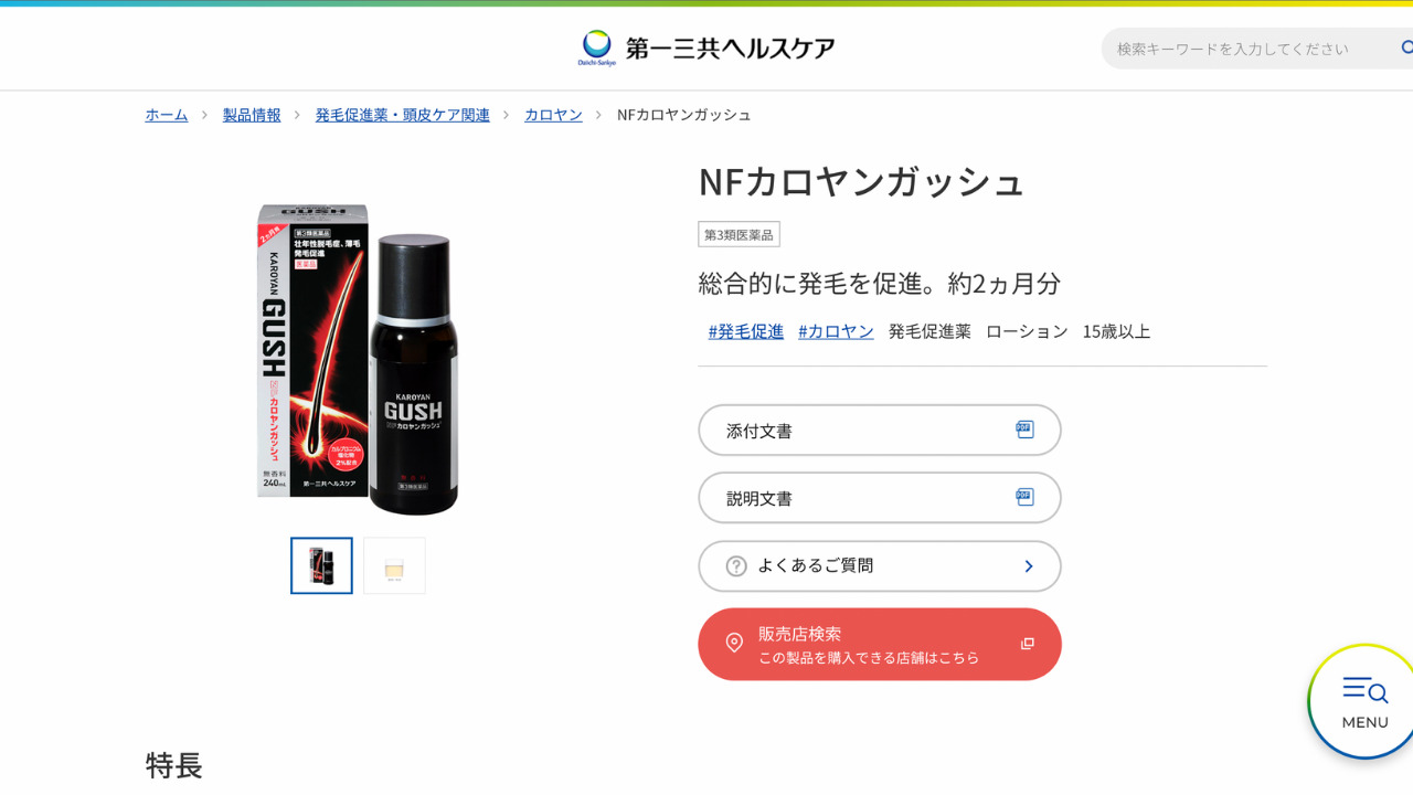 NFカロヤンガッシュ公式サイト