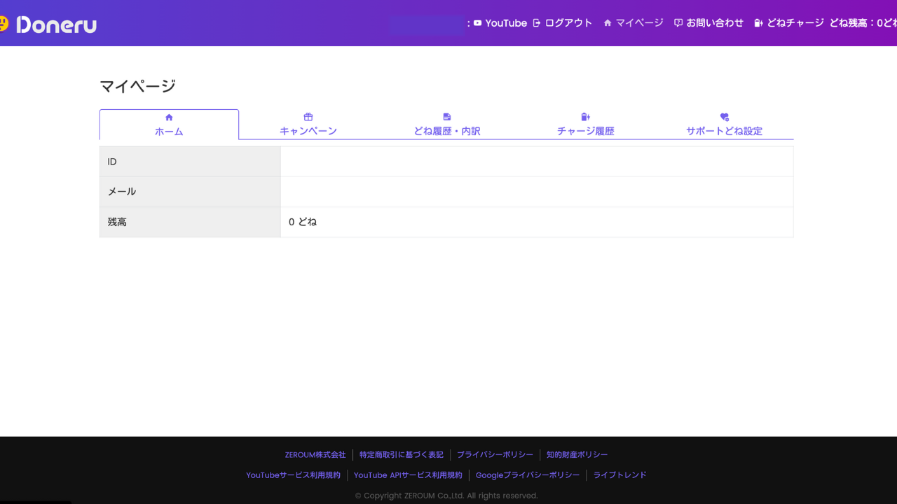 視聴方法のやり方