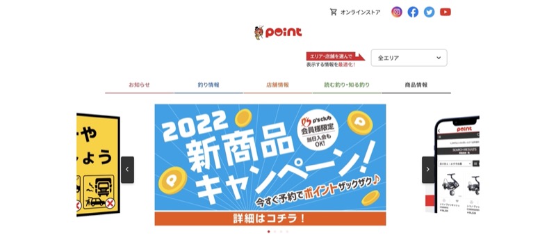 釣具のpoint