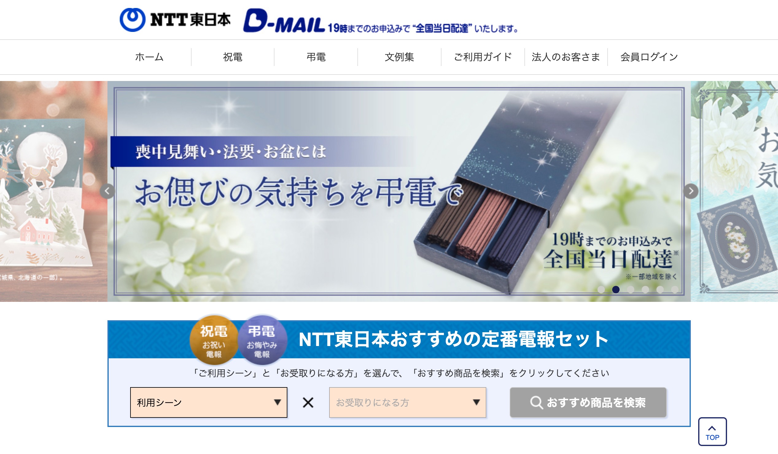 D-MAIL