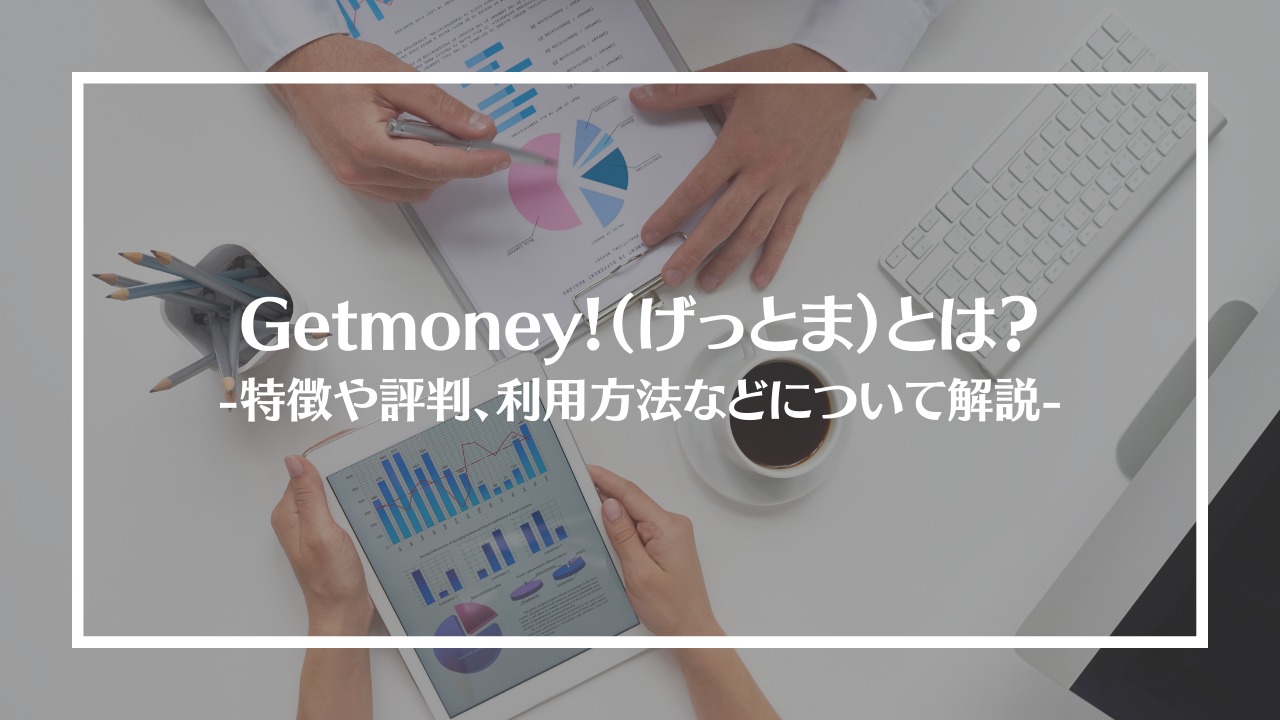 getmoney (1)