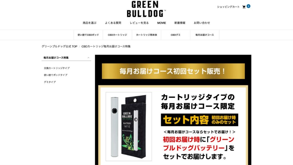 GREENBULLDOG公式サイト