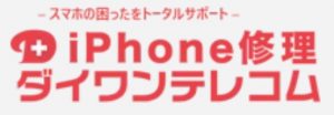 iPhone修理ダイワンテレコムロゴ