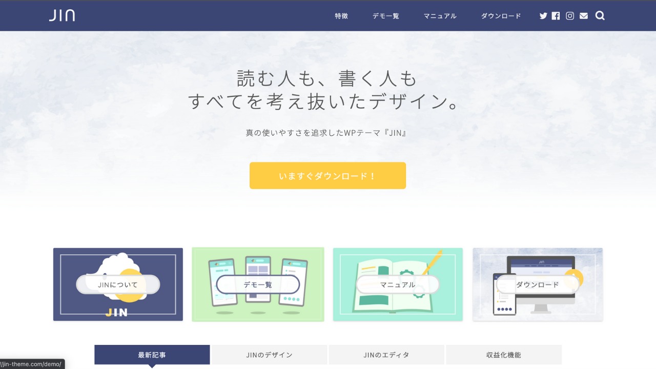 jin公式サイト