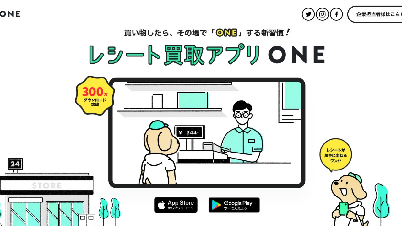 one公式サイト