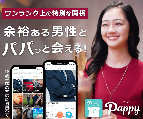 pappy公式サイト