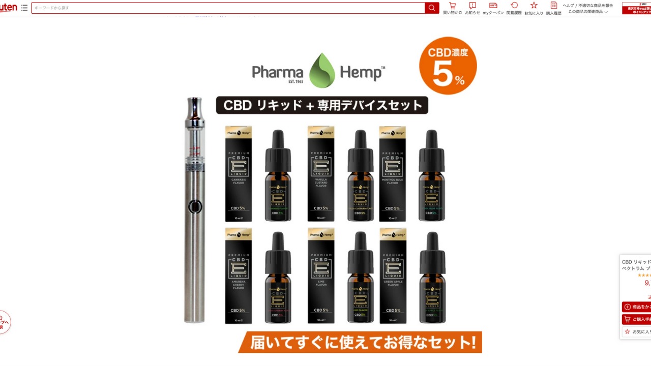 pharmahemp公式サイト