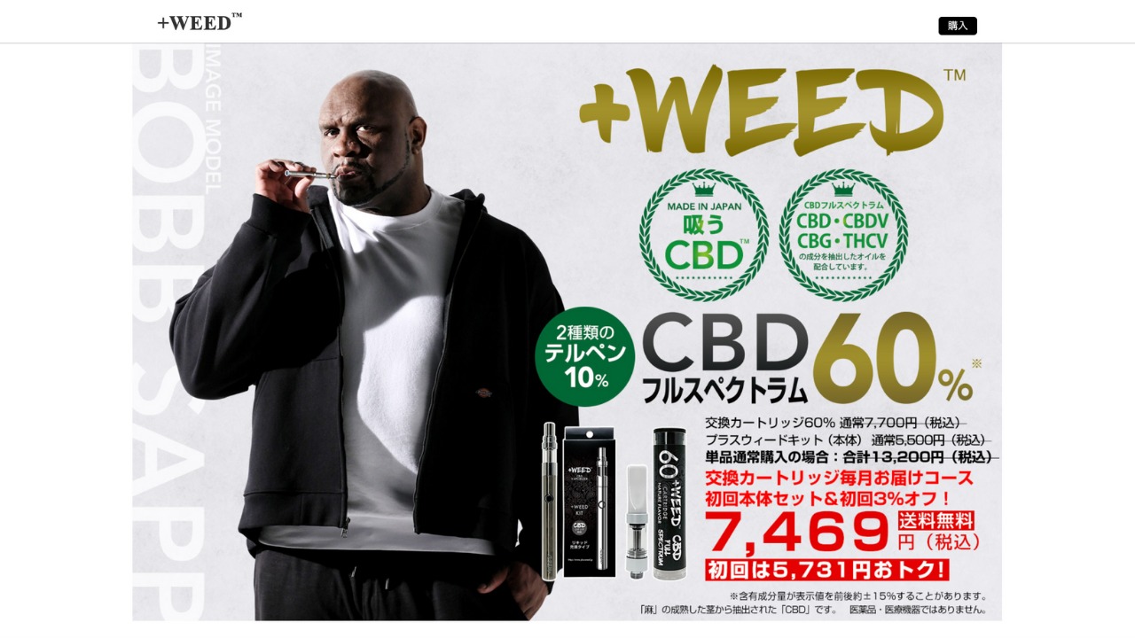 +weed公式サイト