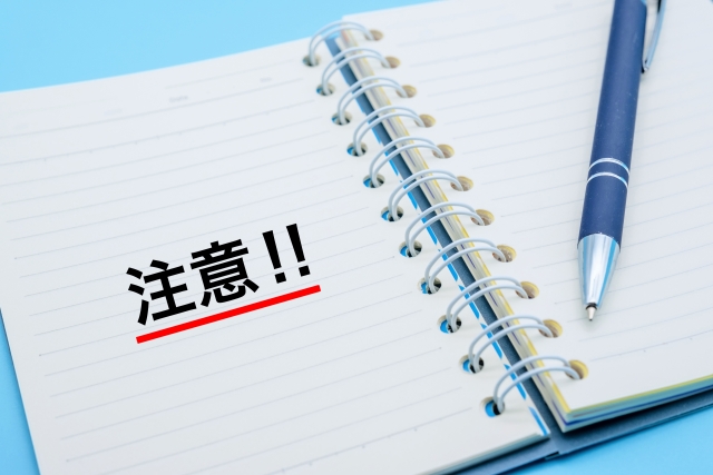 ADREX MARKETING ACADEMYを利用する際の注意点