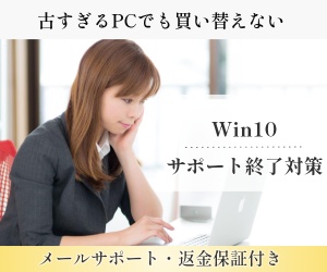 Windows11にアップグレードできないパソコンを買い替えないで済む完全ガイド